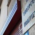 Υπουργείο Πολιτισμού