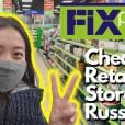Fix Price