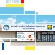 Πηγή: Lidl