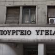 Υπουργείο Υγείας / Πηγή: Intime