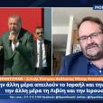 Σεθ Φράντζμαν: Θα ήταν έκπληξη μια συμφωνία Τουρκίας – Αιγύπτου για την ΑΟΖ