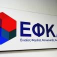 ΕΦΚΑ
