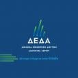 ΔΕΔΑ