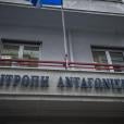 Επιτροπή Ανταγωνισμού