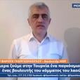 Ο βουλευτής του φιλοκουρδικού κόμματος HDP, Ομέρ Φαρούκ Γκεργκερλίογλου στο OPEN