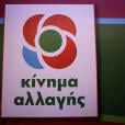 Πηγή: Eurokinissi