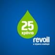 Πηγή: Revoil