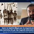 O Aρουτίν Χαρτουνιάν, νομικός και στέλεχος της αμερικανοαρμενικής κοινότητας, στο ΟΡΕΝ