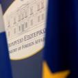 υπουργείο Εξωτερικών / Πηγή: ΑΠΕ-ΜΠΕ