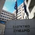 Ελεγκτικό Συνέδριο