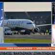 Το ΟΡΕΝ αποκαλύπτει: Η Ε.Υ.Π. ερευνά την ύπαρξη πρακτόρων στην πτήση του Προτάσεβιτς
