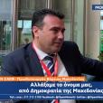 Ο πρωθυπουργός της Βόρειας Μακεδονίας, Ζόραν Ζάεφ, στο OPEN NEWS