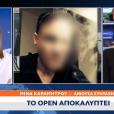 OPEN NEWS