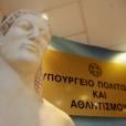 υπουργείο Πολιτισμού / Πηγή: government.gov.gr
