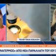 Νέα μετάλλαξη στην Κρήτη / OPEN NEWS