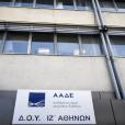 ΔΟΥ