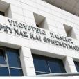υπουργείο παιδείας