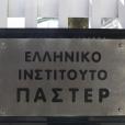Παστερ