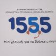 1555
