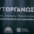 Πηγή: Eurokinissi