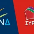 ΝΔ ΣΥΡΙΖΑ, 2