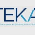 ΤΕΚΑ