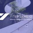 υπερταμείο
