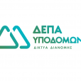 ΔΕΠΑ Υποδομών