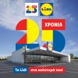 25 χρόνια Lidl Ελλάς
