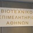 ΒΕΑ