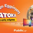 public