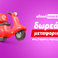 efoodmarket