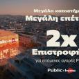 public