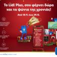 Lidl Ελλάς