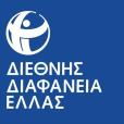 Διεθνής Διαφάνεια Ελλάς