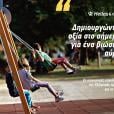 Ελληνικός Χρυσός