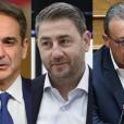 Μητσοτάκης, Ανδρουλάκης, Φάμελλος