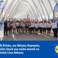 Lidl Ελλάς