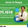 Lidl Ελλάς