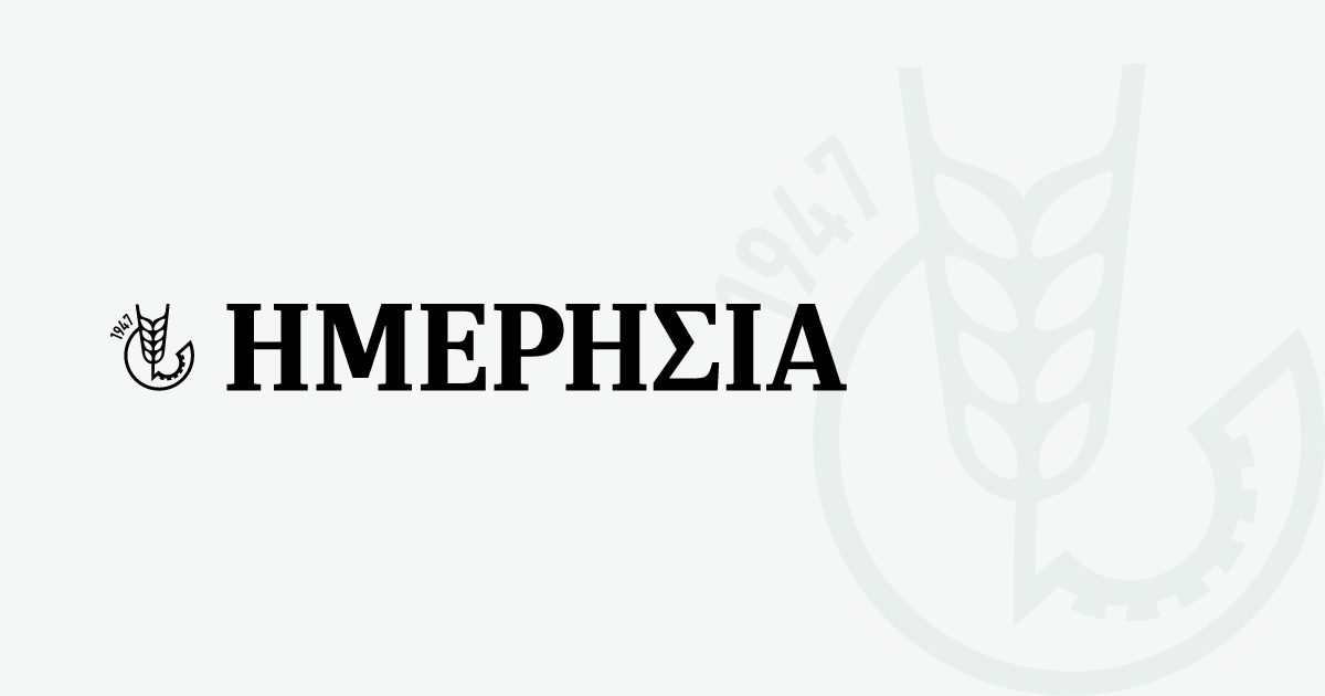 Η σελίδα δε βρέθηκε | Ημερησία